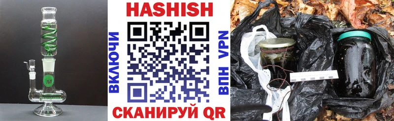 ГАШ hashish  Купить  Бор 