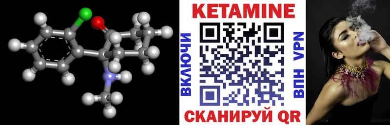 КЕТАМИН ketamine  Купить закладки  Бор 