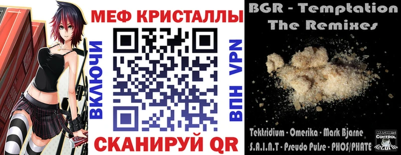 Купить закладки  Бор  Мефедрон мяу мяу 
