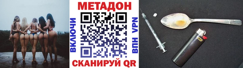 МЕТАДОН VHQ  Купить закладки  Бор 